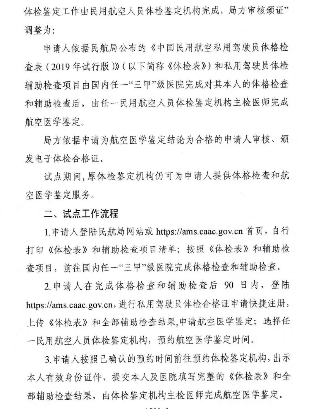 微信图片_20190705151100.jpg