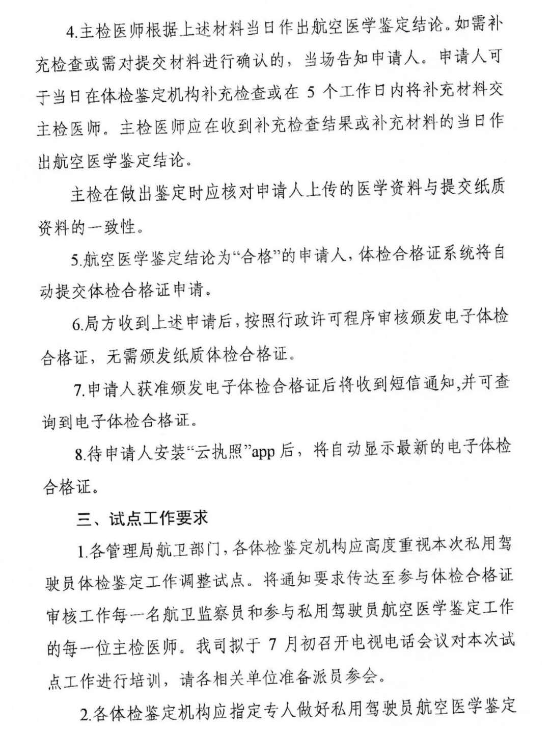 微信图片_20190705151105.jpg