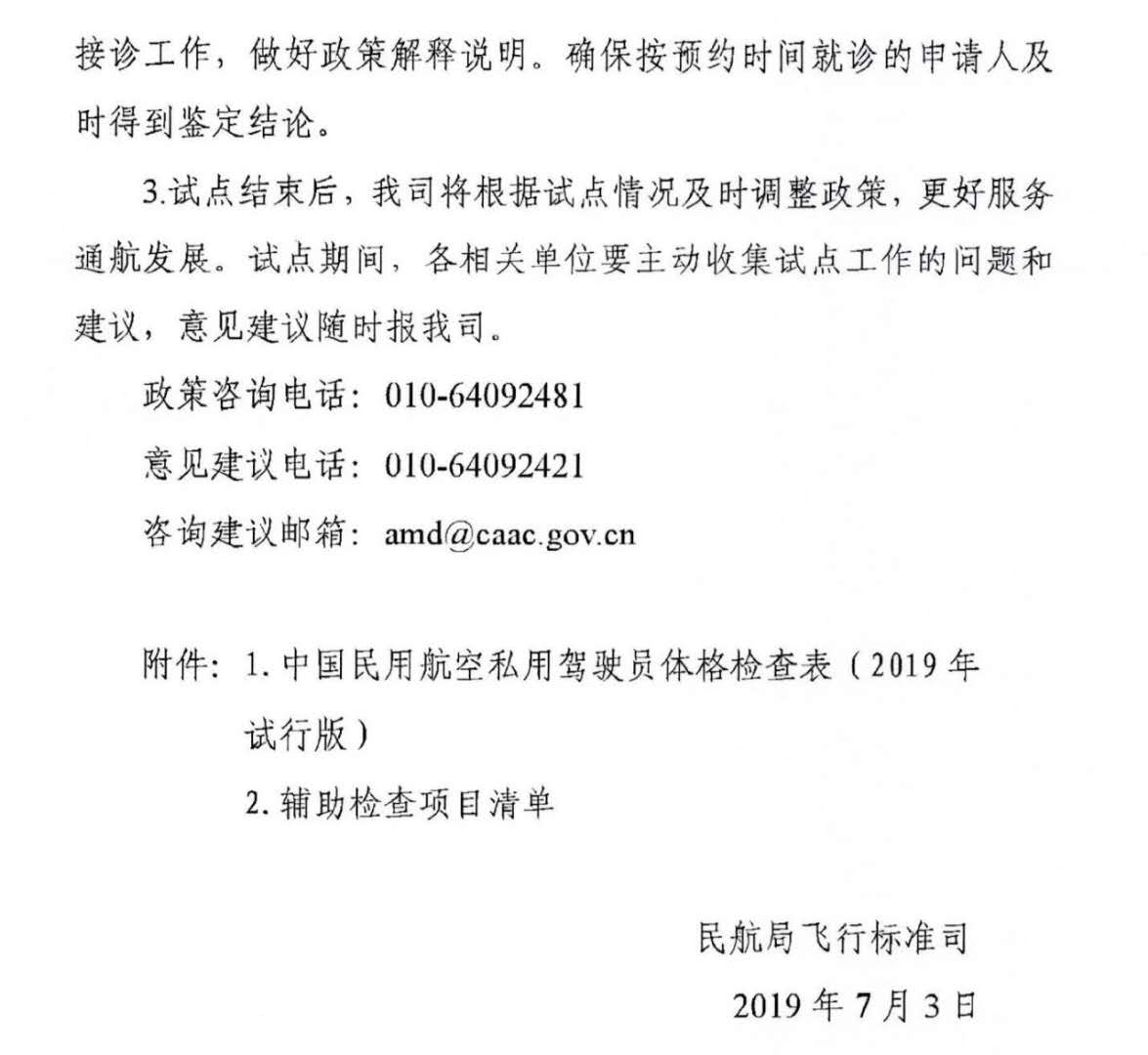 微信图片_20190705151109.jpg