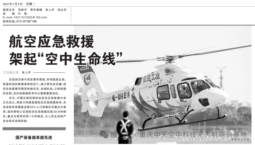 文章附图